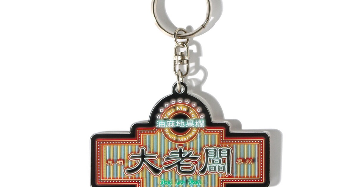 映画「トワイライト・ウォリアーズ 決戦！九龍城砦」ネオンネーム 