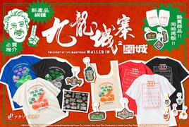 「トワイライト・ウォリアーズ」ナタリーストアの新作グッズ、事後通販がスタート