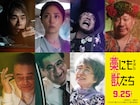 青木マッチョが生け花を習っている怪力男エリンギ役　映画「藁にもすがる獣たち」