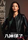 Huluオリジナル「八神瑛子 -上野中央署 組織犯罪対策課-」より、黒木メイサ演じる刑事・八神瑛子