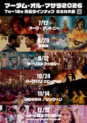 キネカ大森が贈るインド映画の月1マサラ上映、「マーク・アントニー」「RRR」など
