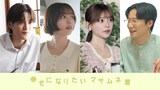 「幸せになりたいマサムネ君」新キャスト。左から簡秀吉、秋田汐梨、齊藤なぎさ、前原滉