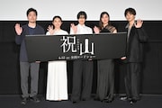 橋本愛が「祝山」スタッフの温かさに感謝、超特急・草川拓弥は扇風機に怯える