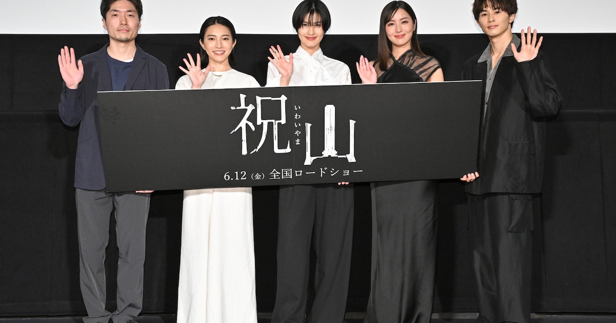 橋本愛が「祝山」スタッフの温かさに感謝、超特急・草川拓弥は扇風機に怯える