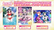 「ラブライブ！シリーズ オフィシャルカードゲーム」の「ブースターパック MELLOW MOMENT」に収録されるカードの新規描き下ろしイラスト©︎2013 PL! ©2017 PL!S ©2024 PL!NM ©2024 PL!SP ©2026 PL!HS ©BUSHI