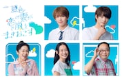 深田竜生×浮所飛貴のドラマ「夏雲嵐」に濱田マリ、原沙知絵、田口浩正が出演