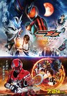 Wヒーロー夏映画のポスターと予告解禁、「ゼッツ」はYUTAが主題歌を担当