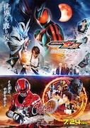 Wヒーロー夏映画のポスターと予告解禁、「ゼッツ」はYUTAが主題歌を担当