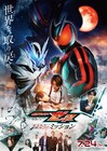 NCT・YUTAが映画「仮面ライダーゼッツ」主題歌担当、M!LK曽野舜太が最恐の敵演じる予告公開