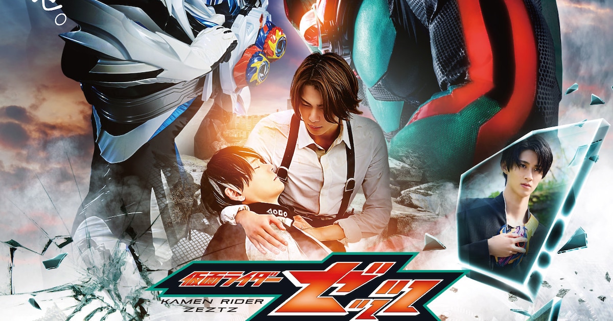 NCT・YUTAが映画「仮面ライダーゼッツ」主題歌担当、M!LK曽野舜太が最恐の敵演じる予告公開