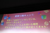 映画「山口くんはワルくない」浴衣で胸キュンバトルより、上原あまねが考えたシチュエーション