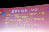 映画「山口くんはワルくない」浴衣で胸キュンバトルより、上坂樹里が考えたシチュエーション