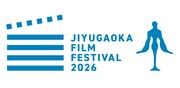 自由が丘映画祭が11月に初開催、映画館のない街に新たな映画文化を生み出す