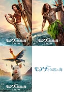 実写「モアナと伝説の海」キャラポスター3種、ドウェイン・ジョンソン演じるマウイは楽しげ