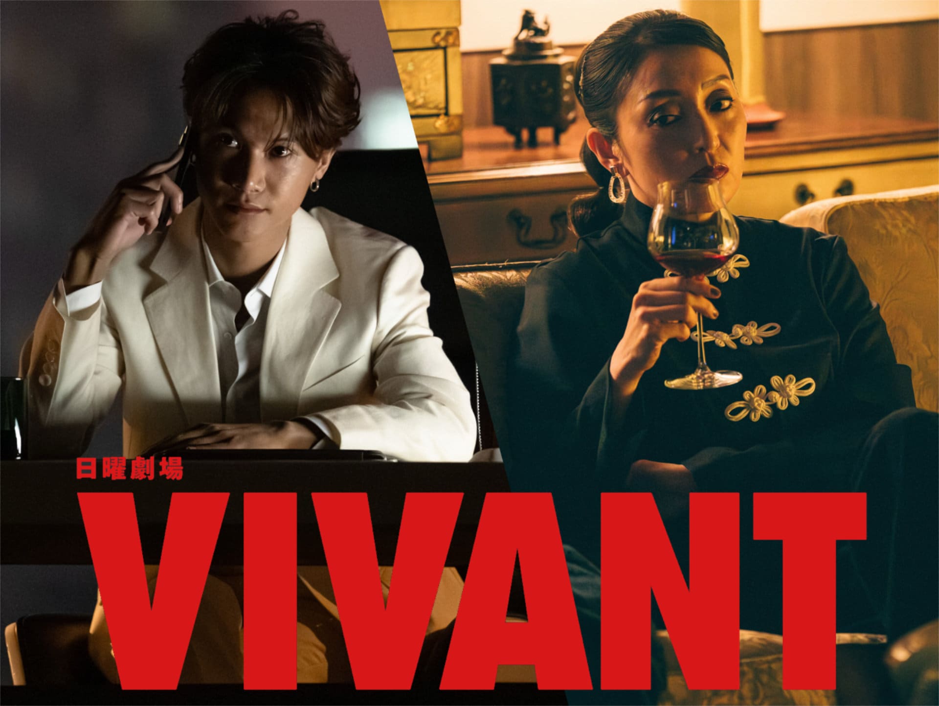 非売品【新品未使用】ドラマ映画化決定！日曜劇場 VIVANT　うちわ 堺雅人主演「VIVANT」第2シーズン初の新キャスト解禁、宮下今日子
