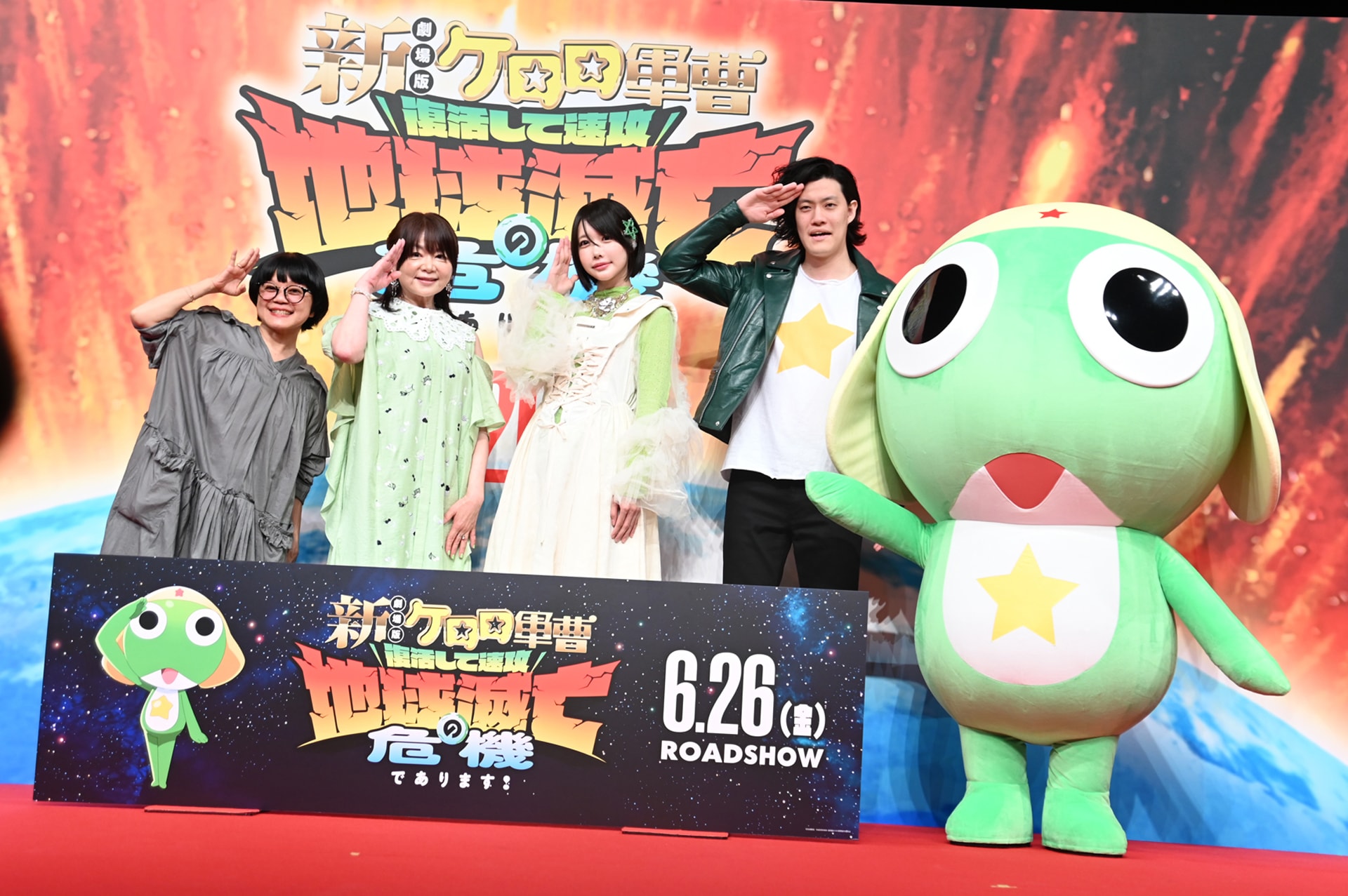 あのちゃん、粗品と一緒にデスボイス褒められる　映画「ケロロ軍曹」イベントでテーマ曲も歌う