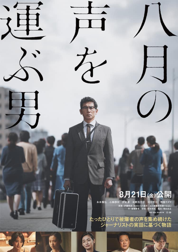 本 木 雅弘 ドラマ