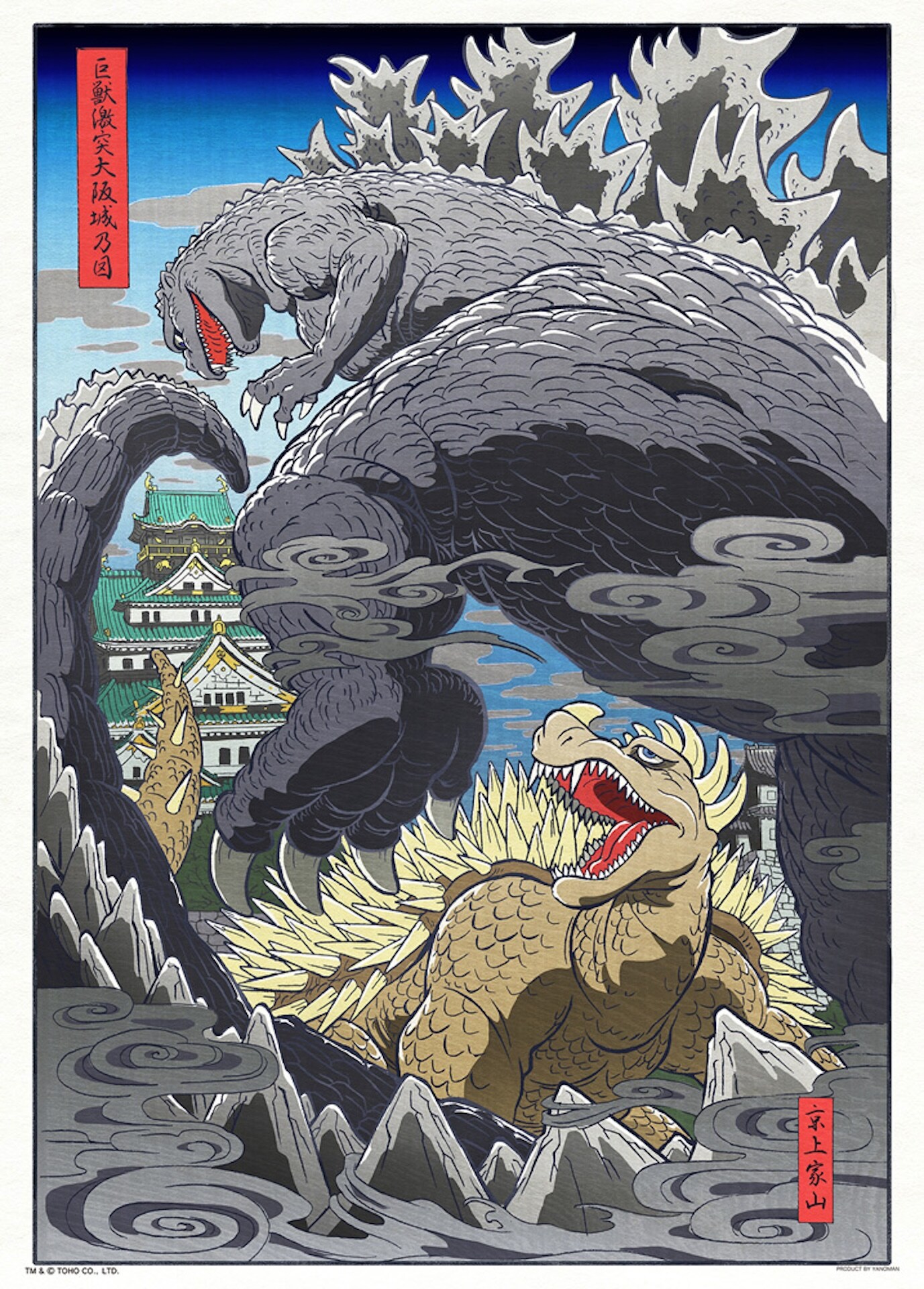 ゴジラVSアンギラスが浮世絵風ジグソーパズルに、「巨獣激突大阪城乃図