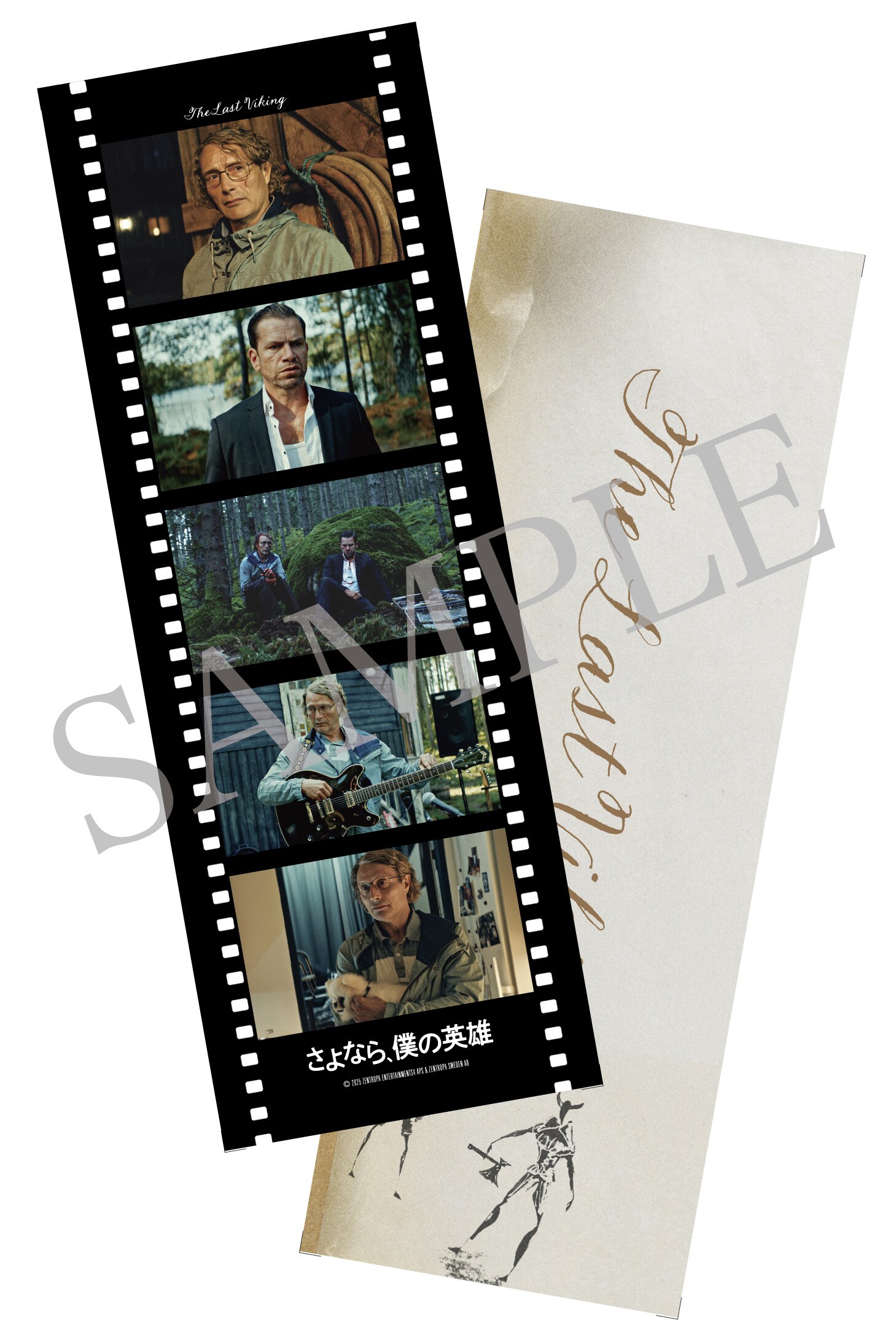 マッツ・ミケルセン×ニコライ・リー・コス「さよなら、僕の英雄」2週