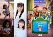 「トイ・ストーリー5」ボニー役は天野叶愛！白山乃愛、沢城みゆきら日本版声優15名