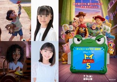 「トイ・ストーリー5」ボニー役は天野叶愛！白山乃愛、沢城みゆきら日本版声優15名