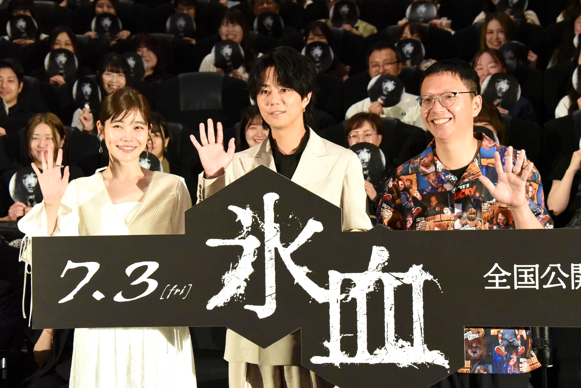 北山宏光「氷血」撮影現場の“寒さ”に震える、加藤千尋は念願のホラー映画出演を喜ぶ