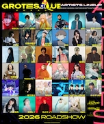 ＝LOVE野口衣織、Reol、TAKU INOUEら35名がアニメ映画「GROTESQQQUE -グロテスク-」に参加