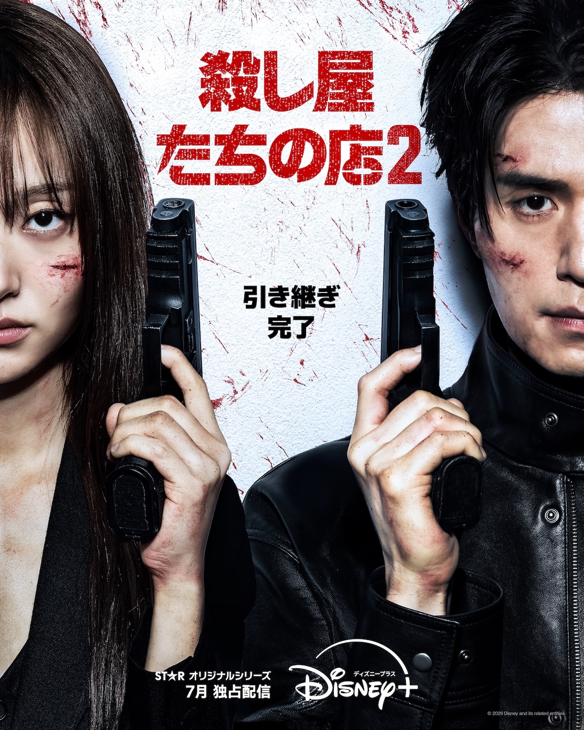 岡田将生がアクション披露、傭兵を演じた韓国ドラマ「殺し屋たちの店 2」新予告