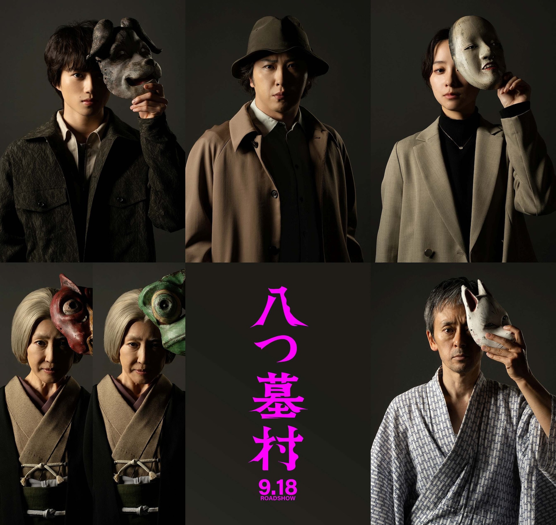 映画「八つ墓村」尾上松也が金田一耕助に、監督は清水崇　キャスト・特報など解禁