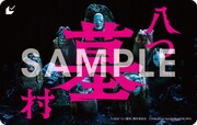 映画「八つ墓村」ムビチケカード＆ムビチケ前売券（オンライン）は7月3日に発売