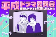 てれびのスキマと「アキハバラ＠DEEP」 | ブレイク前夜の風間俊介、生田斗真、星野源、バナナマン日村勇紀らが共演した記念碑的作品