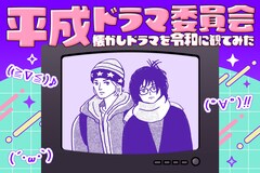 てれびのスキマと「アキハバラ＠DEEP」 | ブレイク前夜の風間俊介、生田斗真、星野源、バナナマン日村勇紀らが共演した記念碑的作品