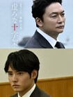 香取慎吾が東野圭吾原作「虚ろな十字架」で主演、死刑制度に切り込んだ社会派サスペンス