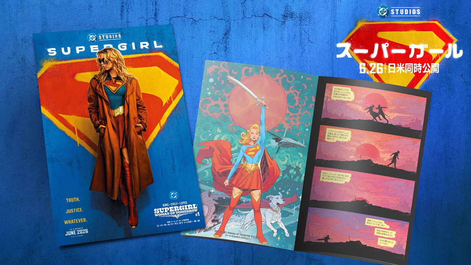 supergirl_202606_02.jpg?