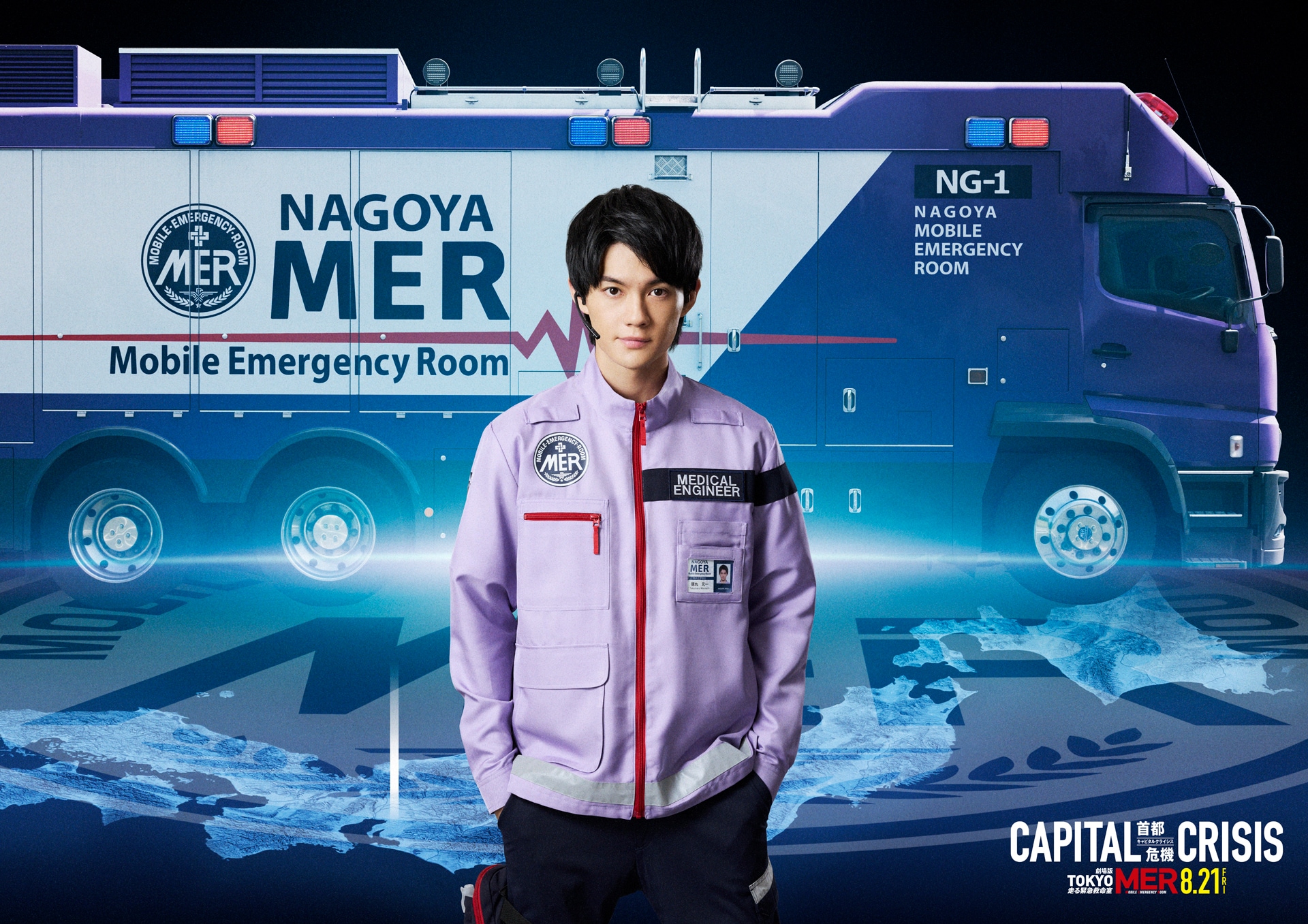 劇場版「TOKYO MER」新作に中条あやみ、佐野勇斗、ジェシーが出演
