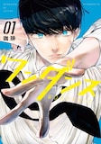 マンガ「ワンダンス」1巻書影  原作：珈琲『ワンダンス』（講談社「月刊アフタヌーン」連載）／ ©珈琲／講談社