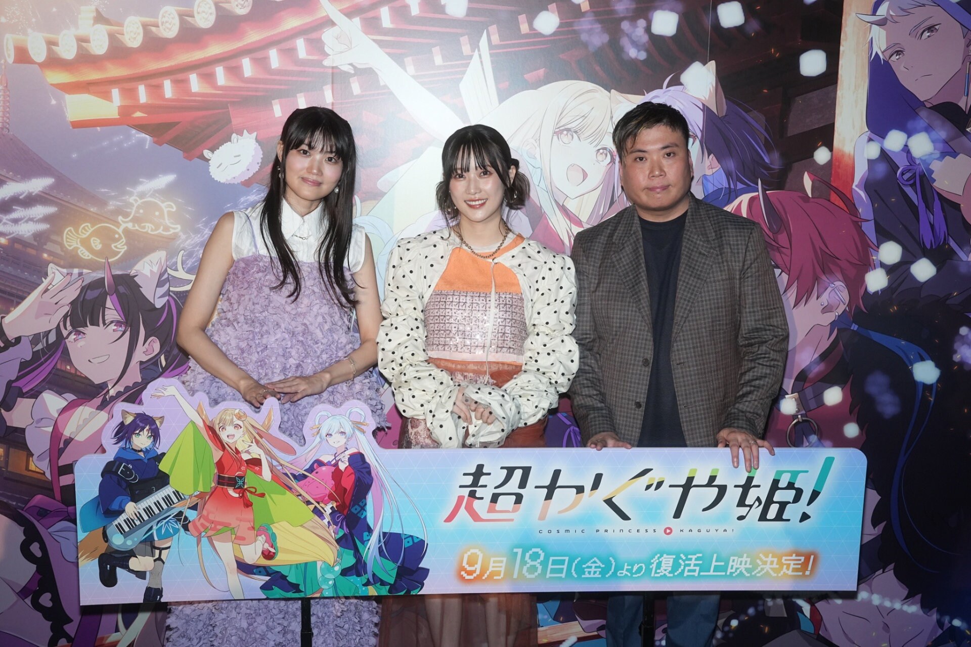 映画「超かぐや姫！」“最後のファンサだ！”卒業記念舞台挨拶の様子。左