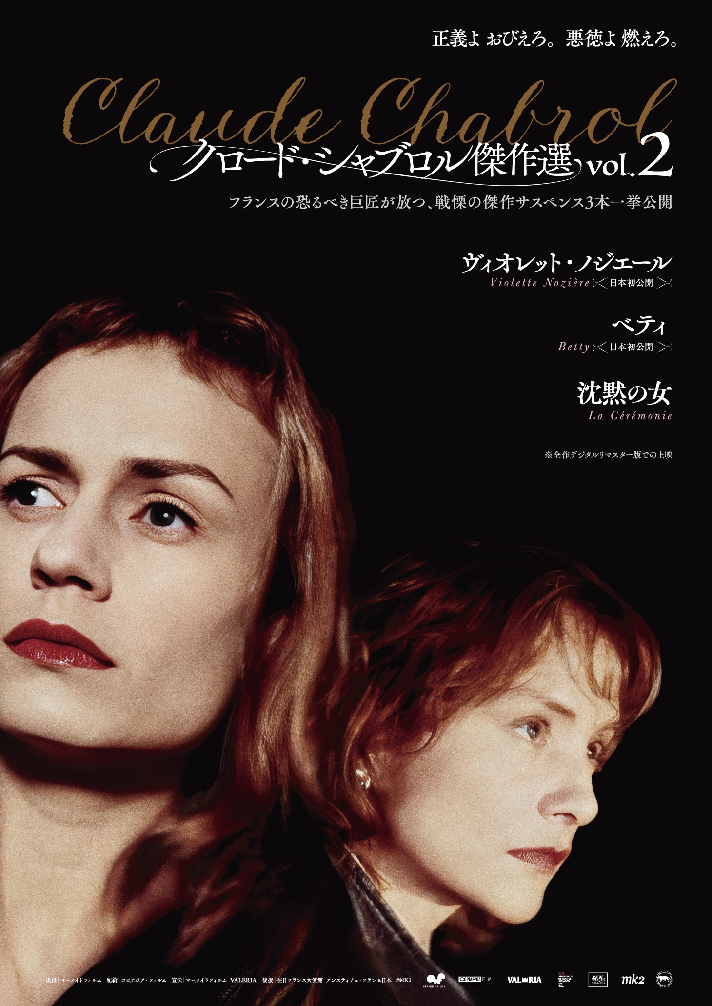 沈黙の女/ロウフィールド館の惨劇 | 内容・スタッフ・キャスト・配信