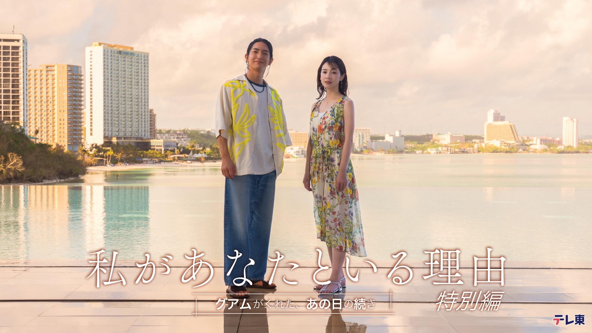 本日6月24日（水）放送の2026夏ドラマ