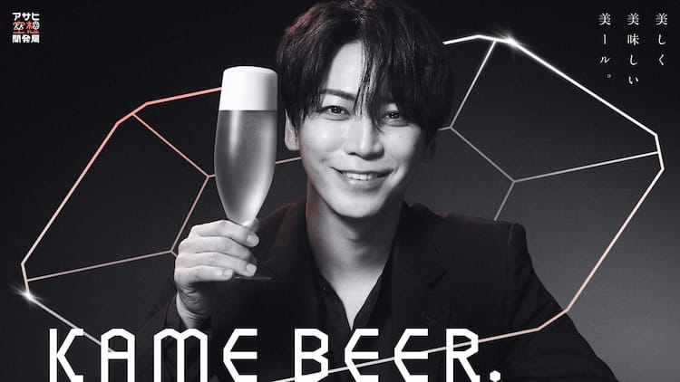タモリ様 リクエスト 2点 まとめ商品 亀梨和也が アサヒ空想開発局 と