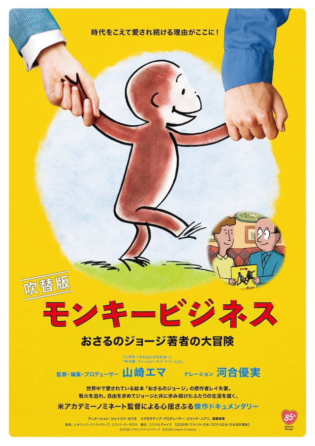 メインビジュアル