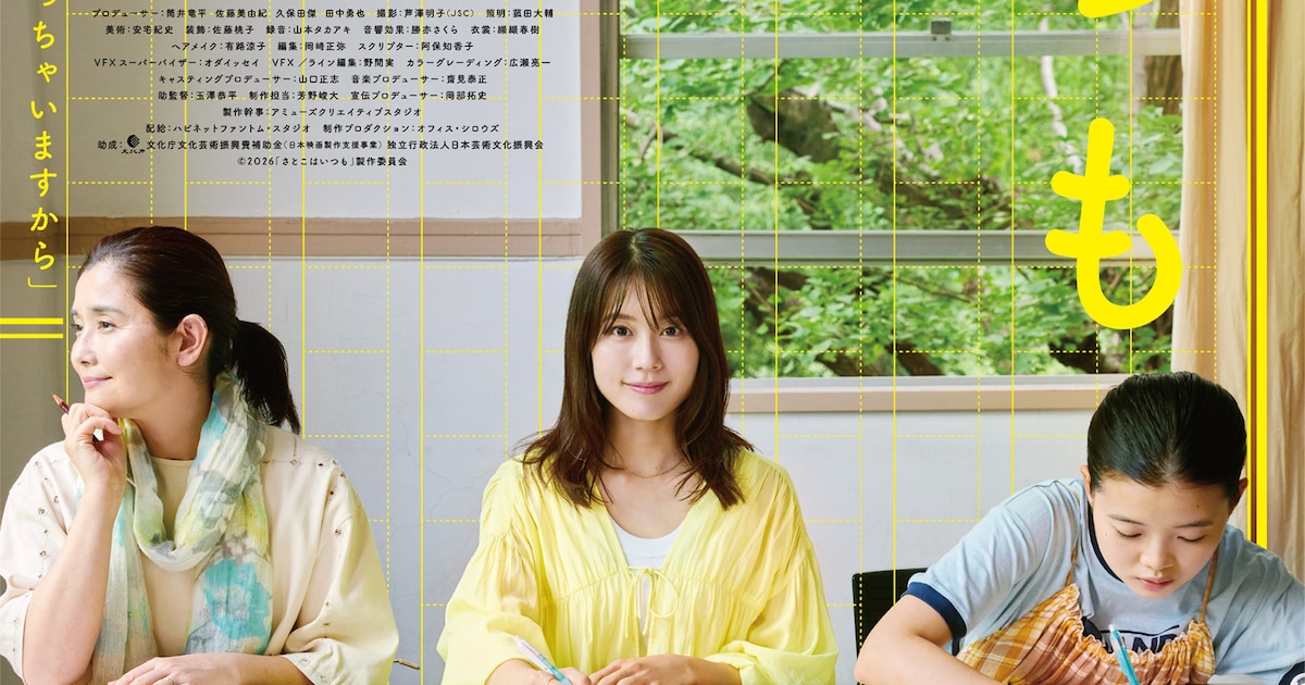 Actor Hiroshi Yaguchi Raves About Shoichi Okita's 'Satoko is Always', 65 Celebrity Comments Arrive