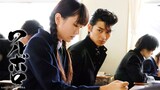 2007年の映画「ワルボロ」ビジュアル。松田翔太演じるコーちゃん（奥）、新垣結衣演じる山田（手前）