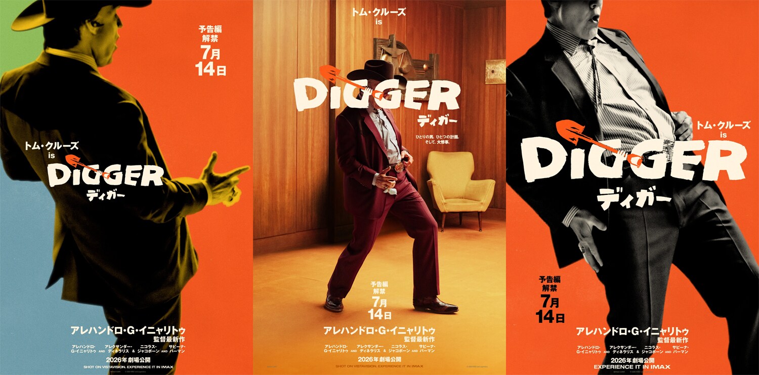トムクルーズのビニール製特大ポスター トム・クルーズが主演を務める映画「DIGGER／ディガー」ティザー