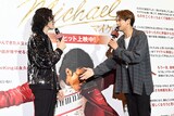 マイケル・ジャクソンの好きな楽曲を聞かれ、回答に悩む市川染五郎（左）と森崎ウィン（右）