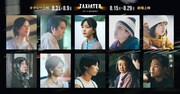 タクシー車内の映画祭「TAXIATER」短編3本発表、主演は久保史緒里・林裕太・大沢一菜
