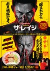 トニー・ジャー主演映画「ザ・レイジ」が蒙古タンメン中本とコラボ