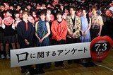ホラー映画「口に関するアンケート」学校サプライズイベントの様子。左から森愁斗（BUDDiiS）、吉川愛、板垣李光人、綱啓永、MOMONA（ME:I）、西山智樹（TAGRIGHT）
