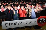 ホラー映画「口に関するアンケート」学校サプライズイベントの様子。左から森愁斗（BUDDiiS）、吉川愛、板垣李光人、綱啓永、MOMONA（ME:I）、西山智樹（TAGRIGHT）
