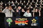 福田雄一「僕のジェシー愛たるや」と熱弁、「新劇場版☆ケロロ軍曹」16年ぶり劇場版が本日公開